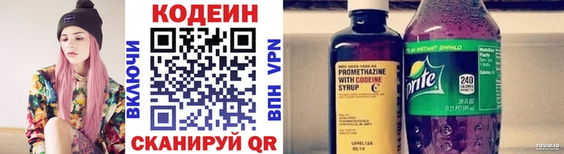Codein напиток Lean (лин)  Купить где  Волгореченск 