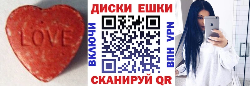 ЭКСТАЗИ ешки  Купить где  Волгореченск 