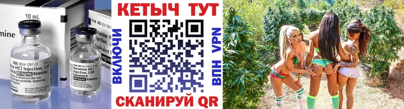 КЕТАМИН ketamine Волгореченск
