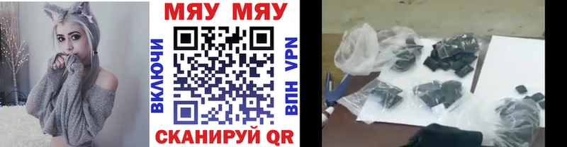 МЯУ-МЯУ мука  Купить закладки  Волгореченск 