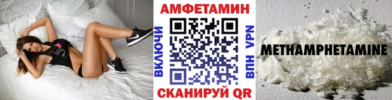 МЕТАМФЕТАМИН Декстрометамфетамин 99.9% Купить закладки Волгореченск