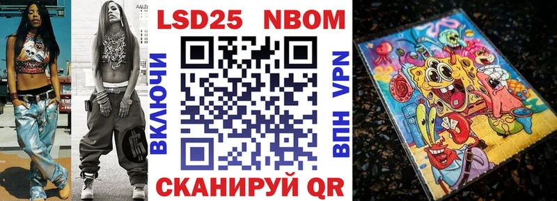 Марки NBOMe 1,8мг  Купить закладки  Волгореченск 
